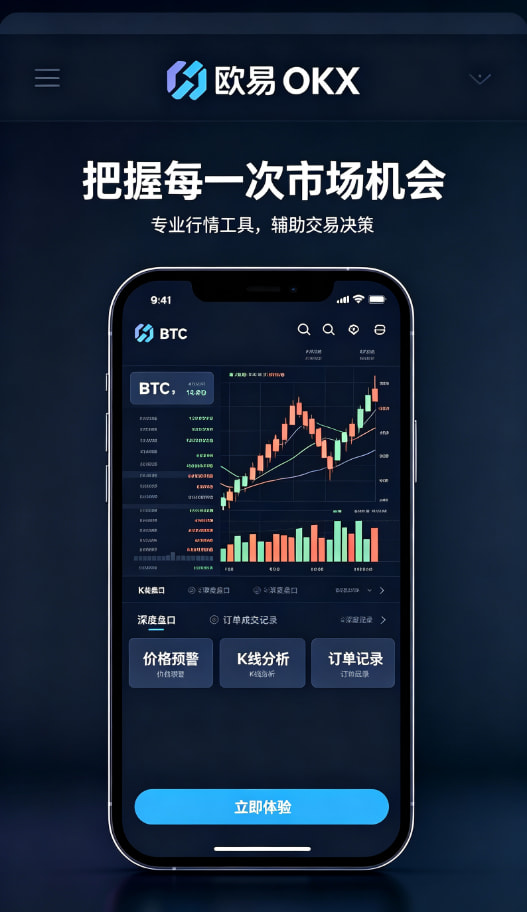 欧交易所app官方网站入口进阶技巧